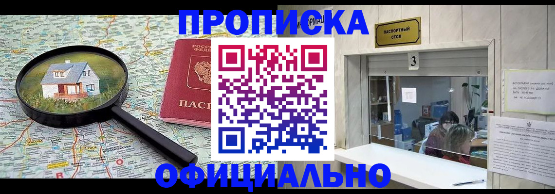 прописка иностранных граждан в Красноярске