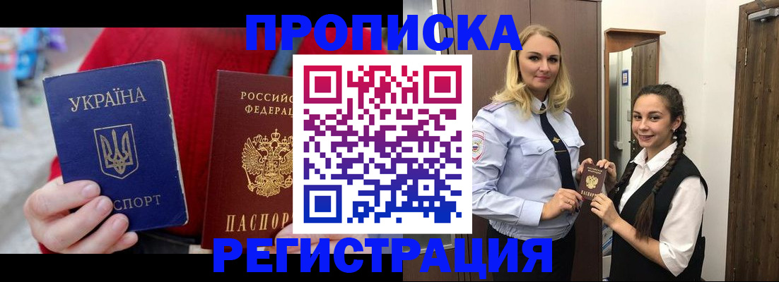 прописка для кредита в Красноярске