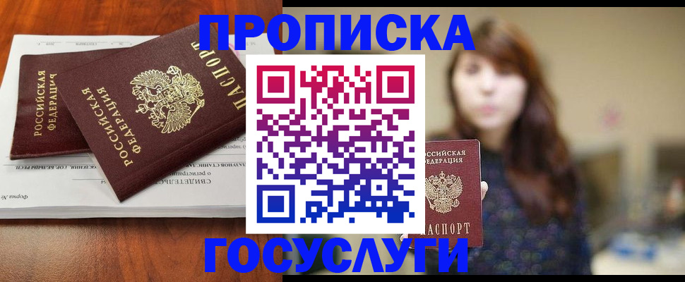 временная регистрация собственник в Красноярске