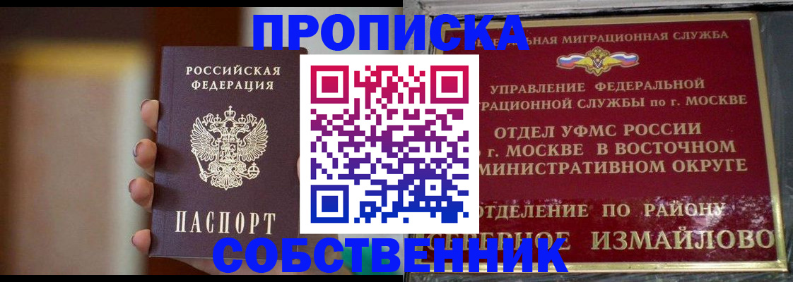 где прописаться в Красноярске